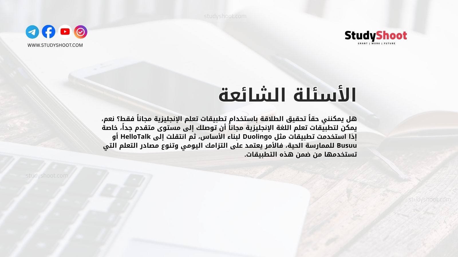 الأسئلة الشائعة (الأسئلة الشائعة)