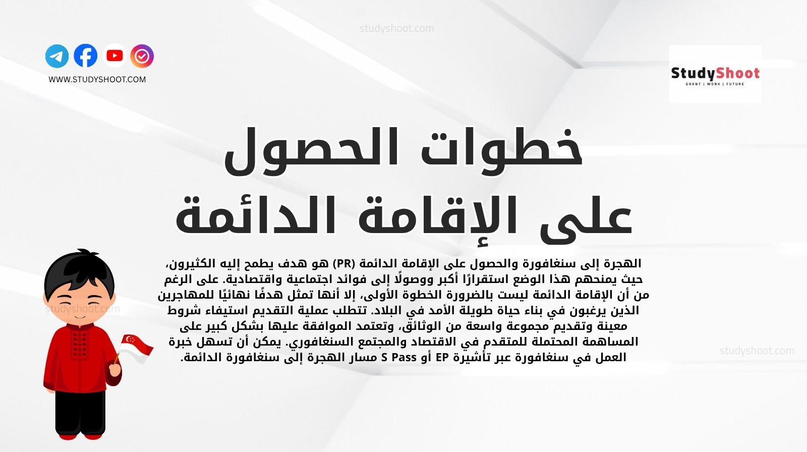 خطوات الحصول على الإقامة الدائمة