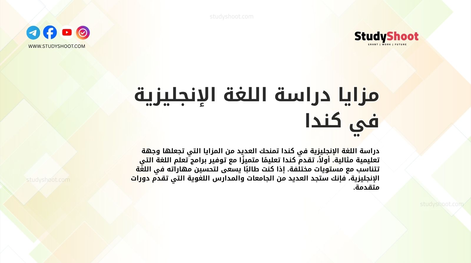 مزايا دراسة اللغة الإنجليزية في كندا