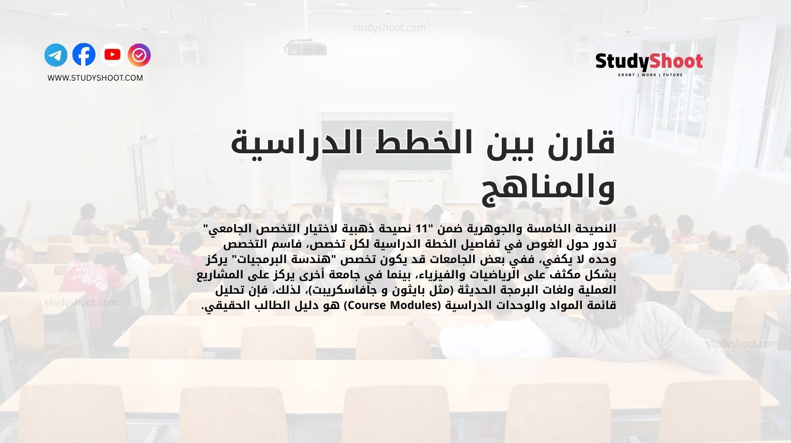 أوجه المقارنة التفصيلية بين الأمن السيبراني وأمن المعلومات