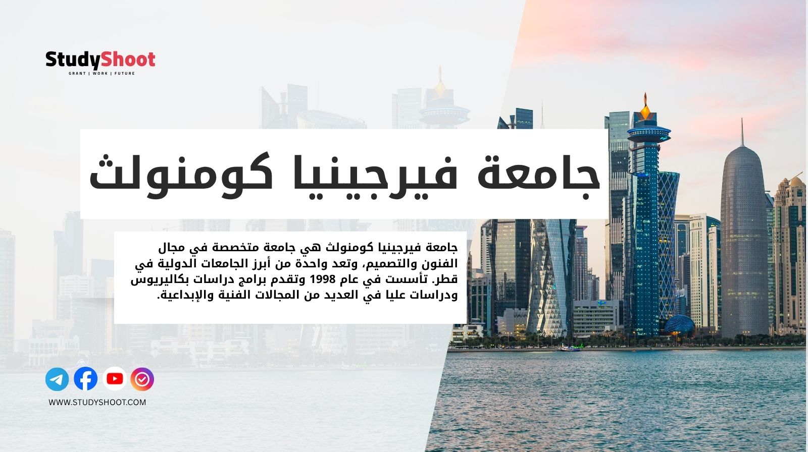 جامعة فيرجينيا كومنولث