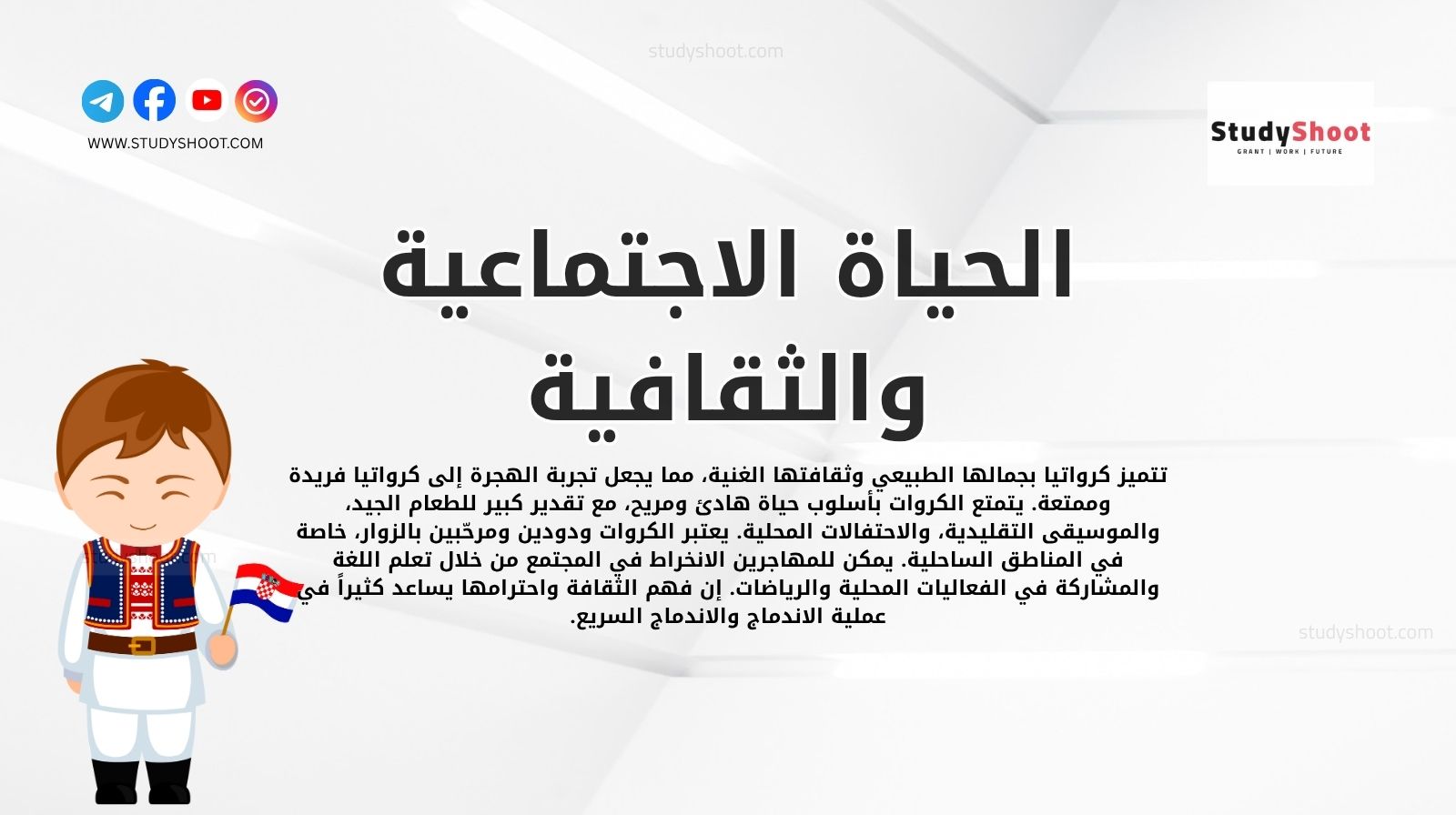 الحياة الاجتماعية والثقافية