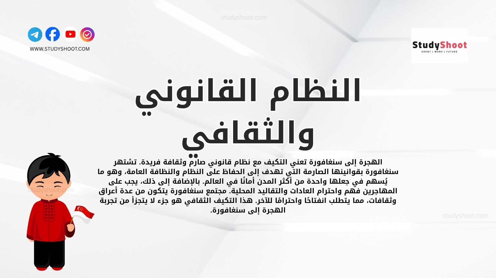 النظام القانوني والثقافي