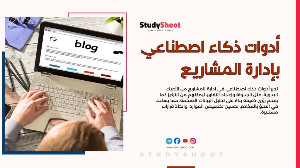 أدوات ذكاء اصطناعي