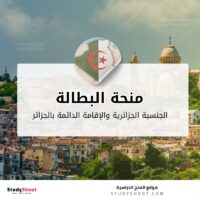 منحة البطالة