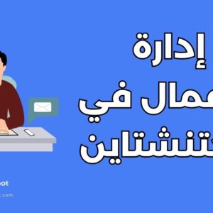 دليل دراسة إدارة الأعمال في ليختنشتاين: الجامعات والرسوم