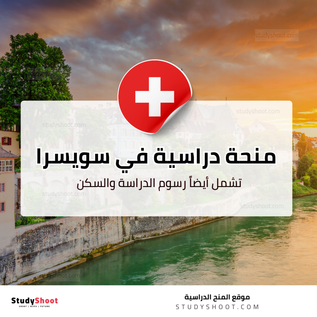 منحة جامعة فرانكلين