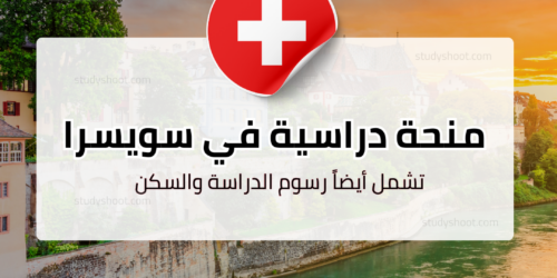 منحة جامعة فرانكلين