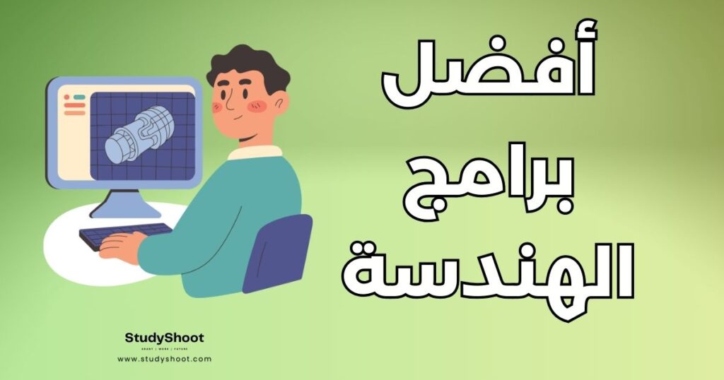 أنواع الهندسة