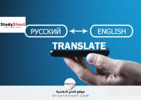 ترجمة باستخدام الكاميرا