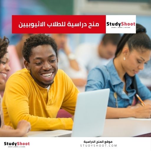 الاثيوبيين