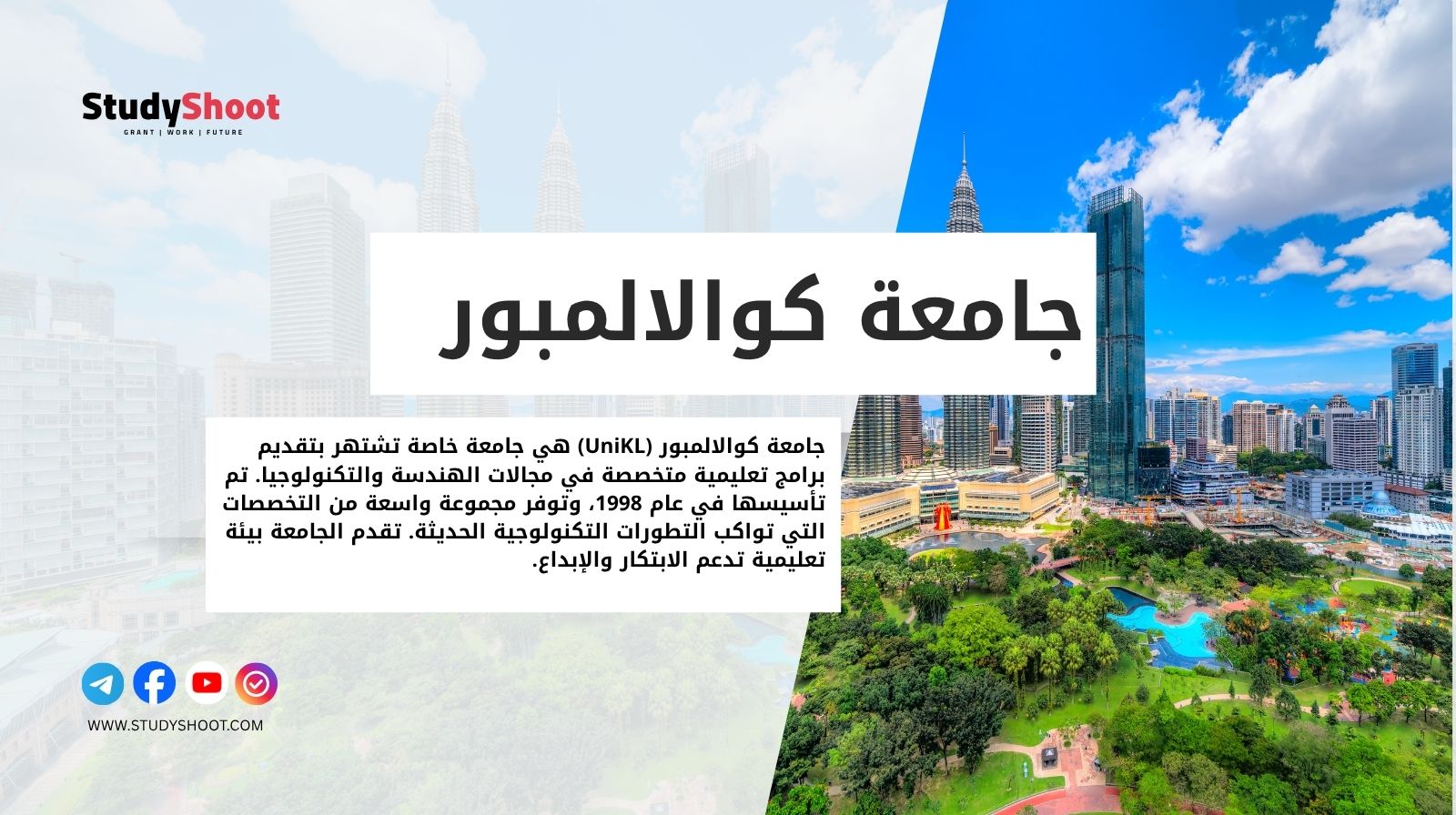 جامعة كوالالمبور (UniKL)