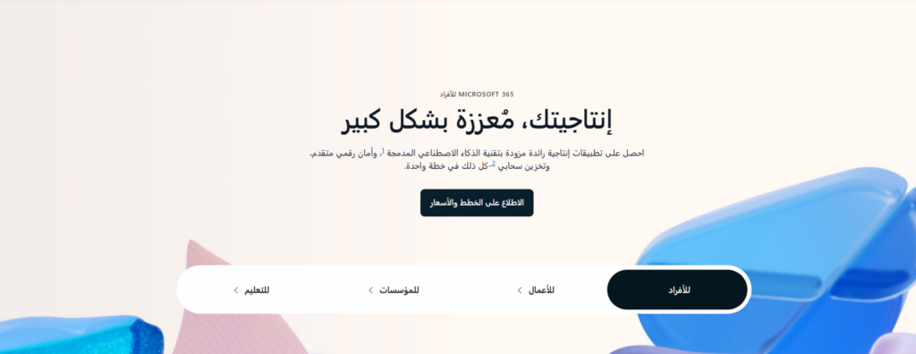 ستودي شووت مقالات أوفيس 365 و جوجل وورك سبيس