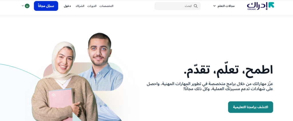 ستودي شووت الدراسة عن بعد بدائل كورسيرا