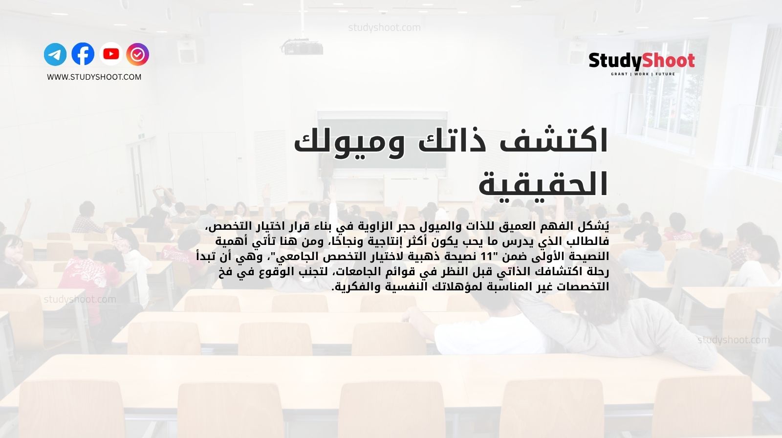 اكتشف ذاتك وميولك الحقيقية 