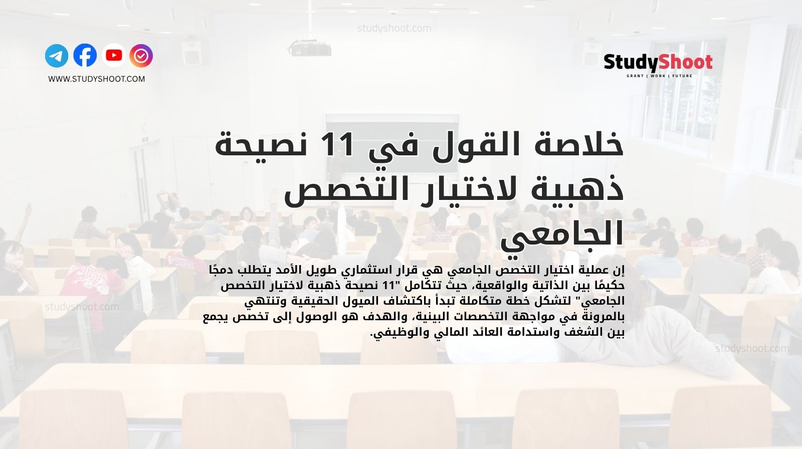 خلاصة القول  