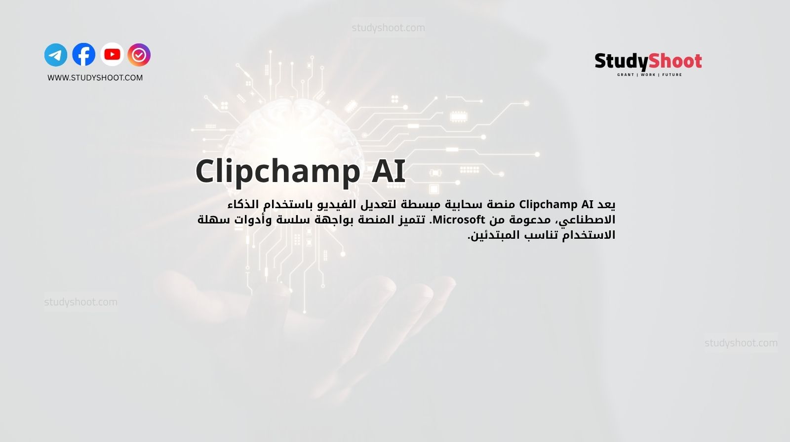 Clipchamp AI