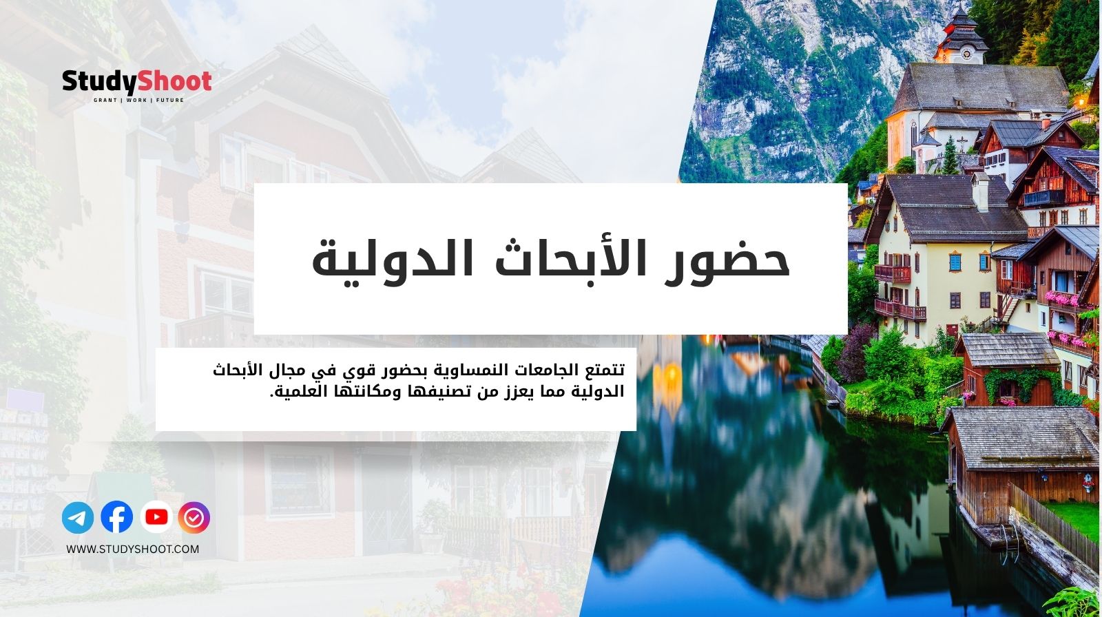 حضور الأبحاث الدولية