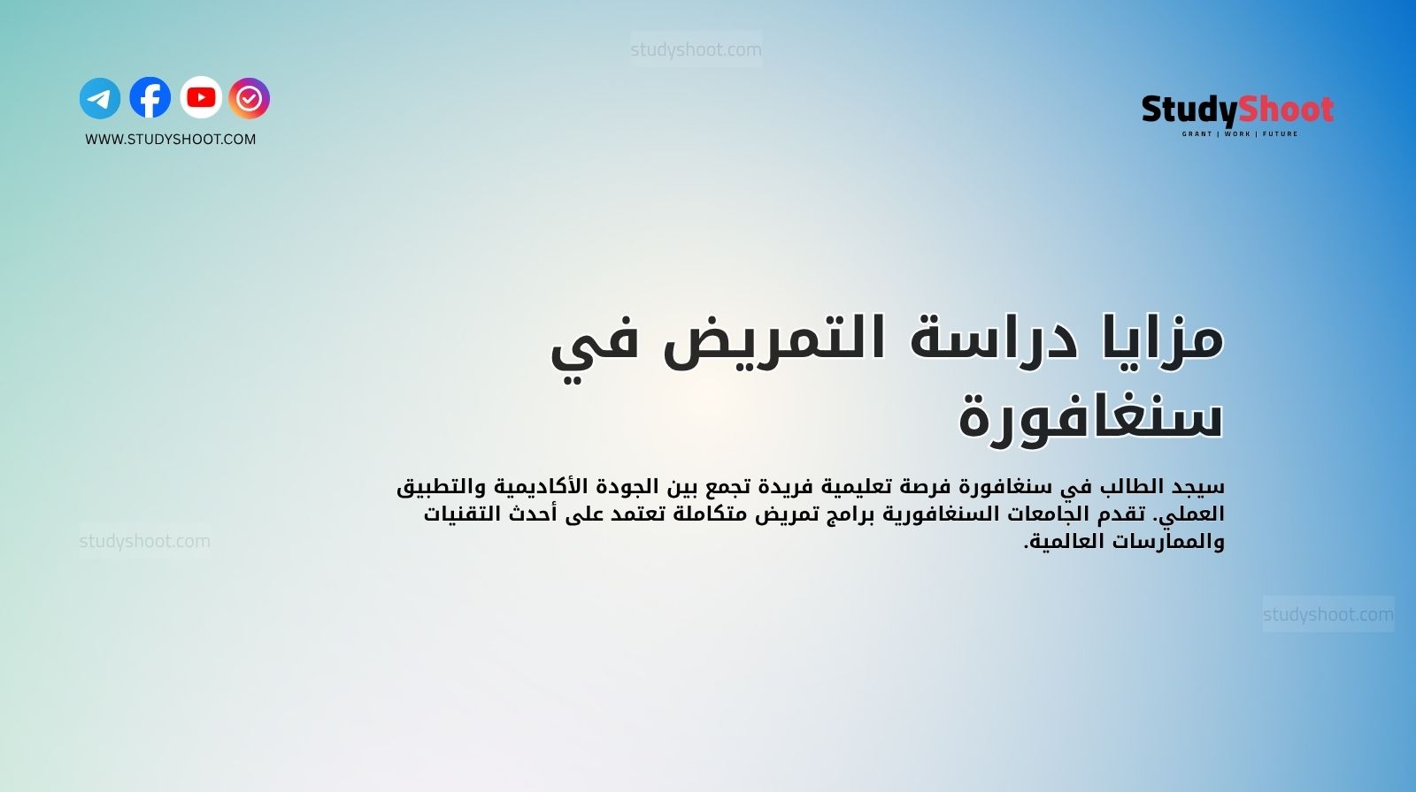 مزايا دراسة التمريض في سنغافورة