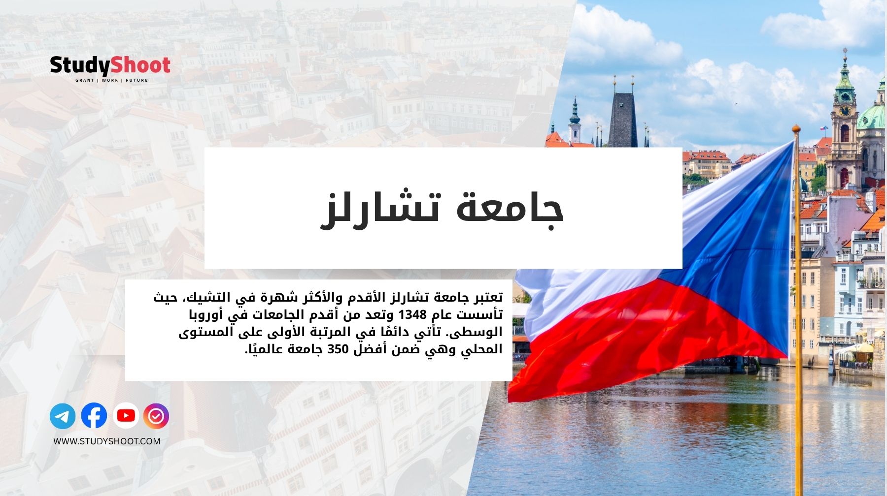 جامعة تشارلز