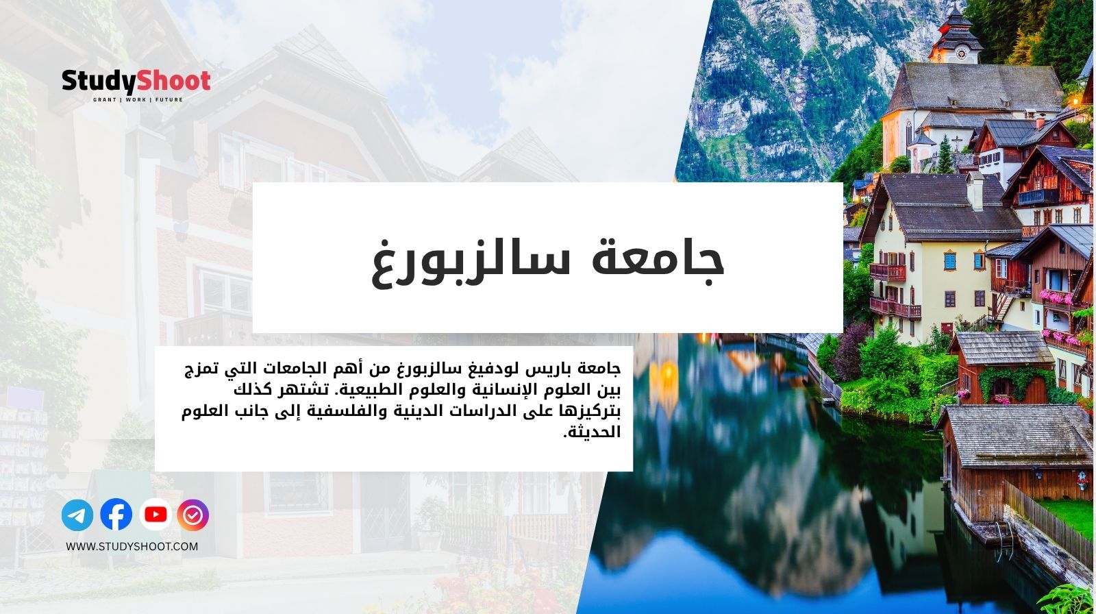 جامعة سالزبورغ