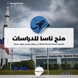 منح ناسا لدراسات الأحياء الفلكية والجيولوجية