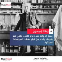 برنامج زمالة إديسون للسياسات والابتكار