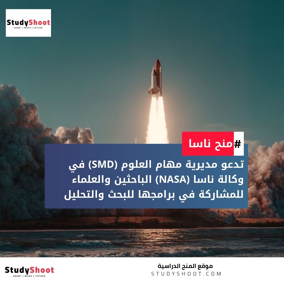 منح ناسا لدراسات الأحياء الفلكية والجيولوجية