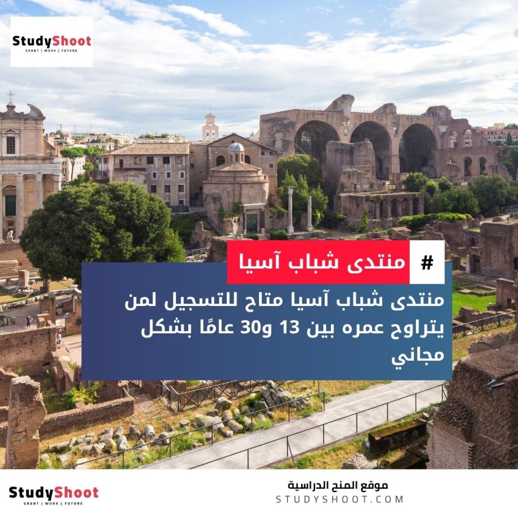 منتدى شباب آسيا والمحيط الهادئ للتنمية المستدامة