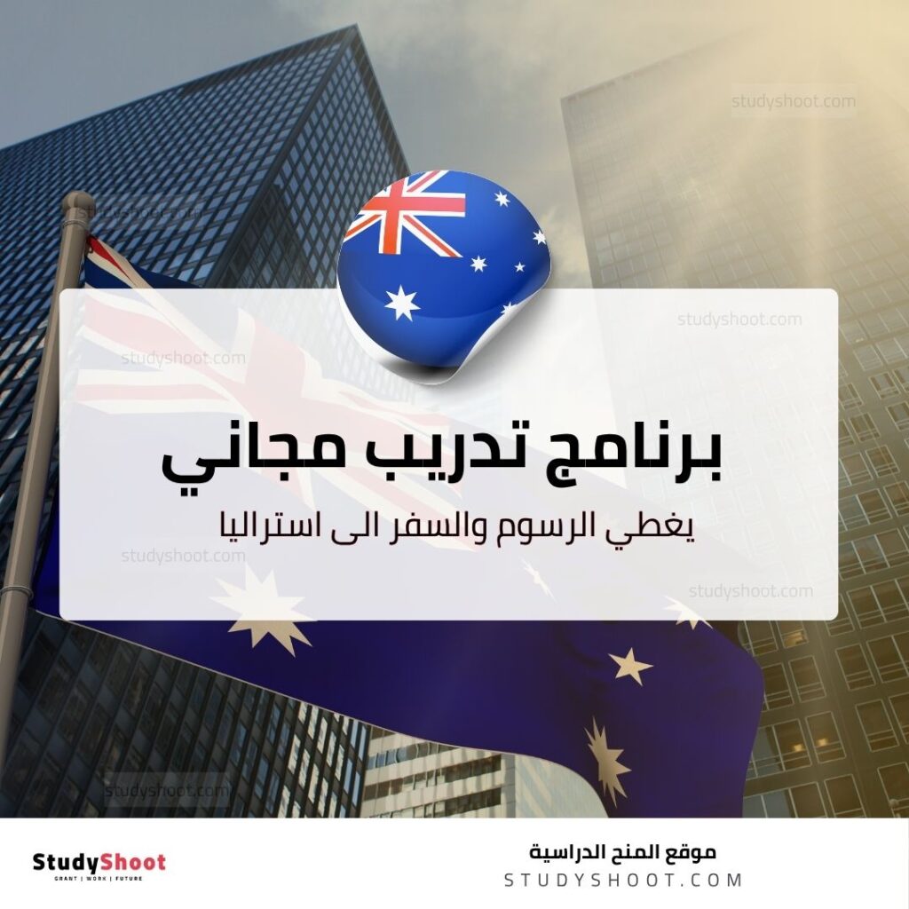 التدريب البحثي في أستراليا