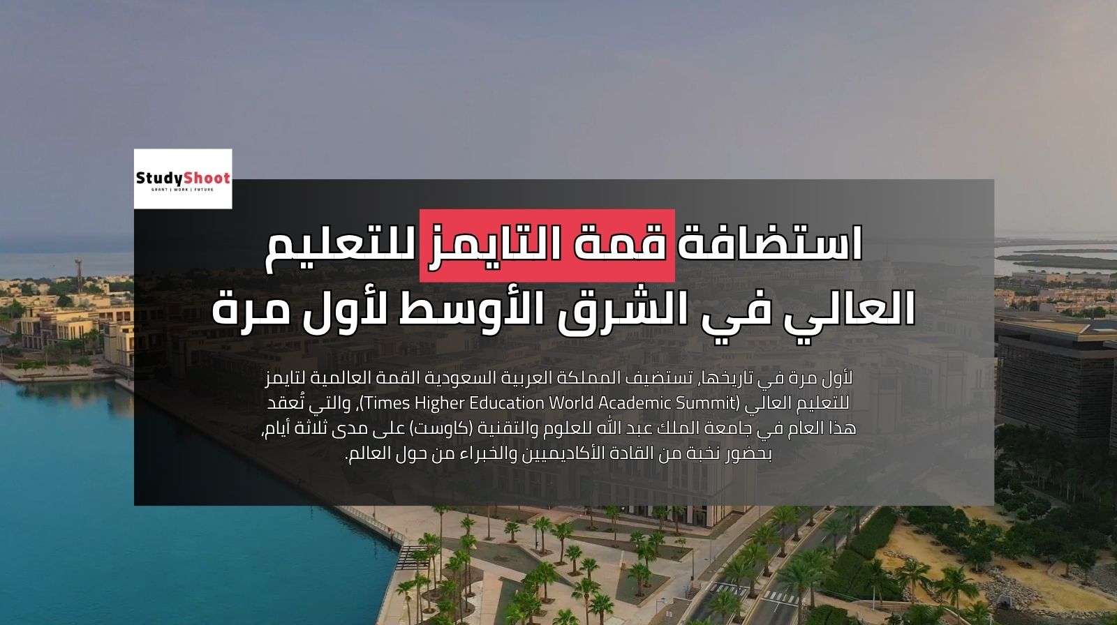 تعليم العالي