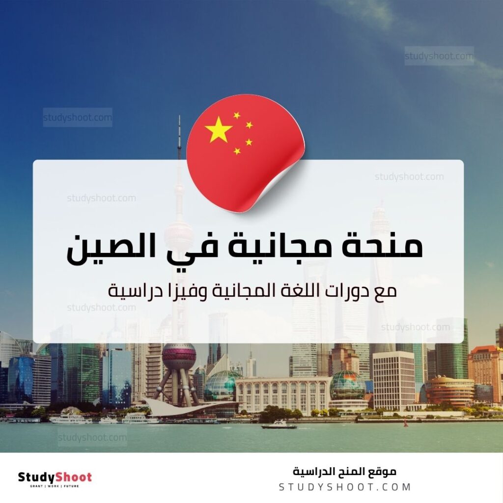 منحة جامعة قويتشو