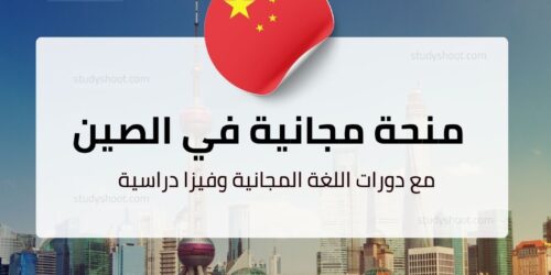 منحة جامعة قويتشو