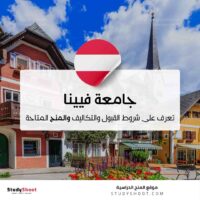 جامعة فيينا