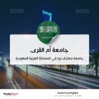 جامعة أم القرى