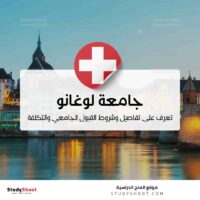 جامعة لوغانو