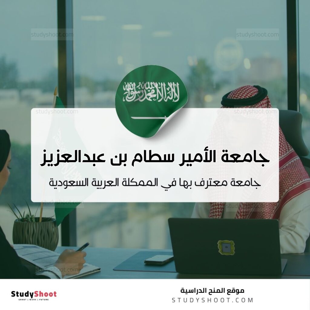 جامعة الأمير