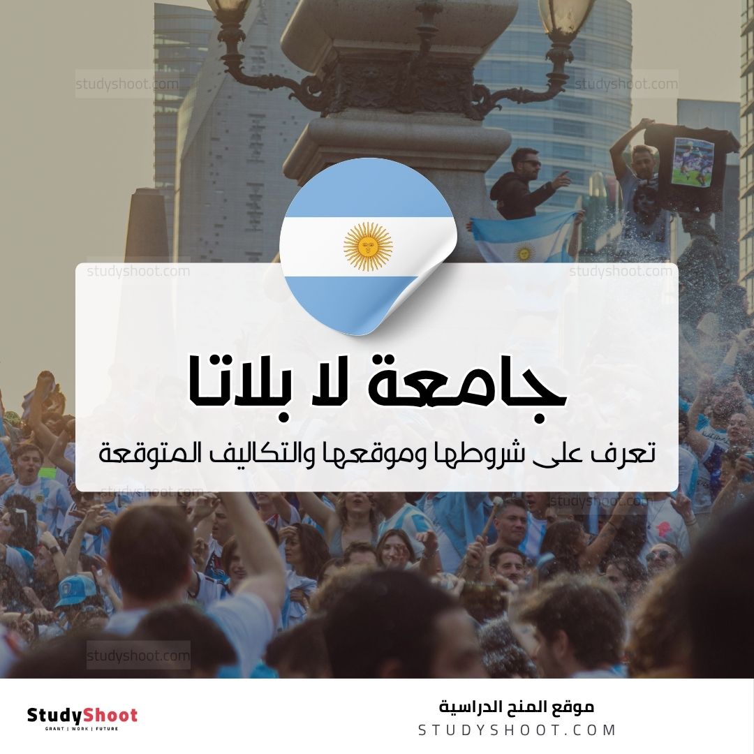 جامعة لا بلاتا