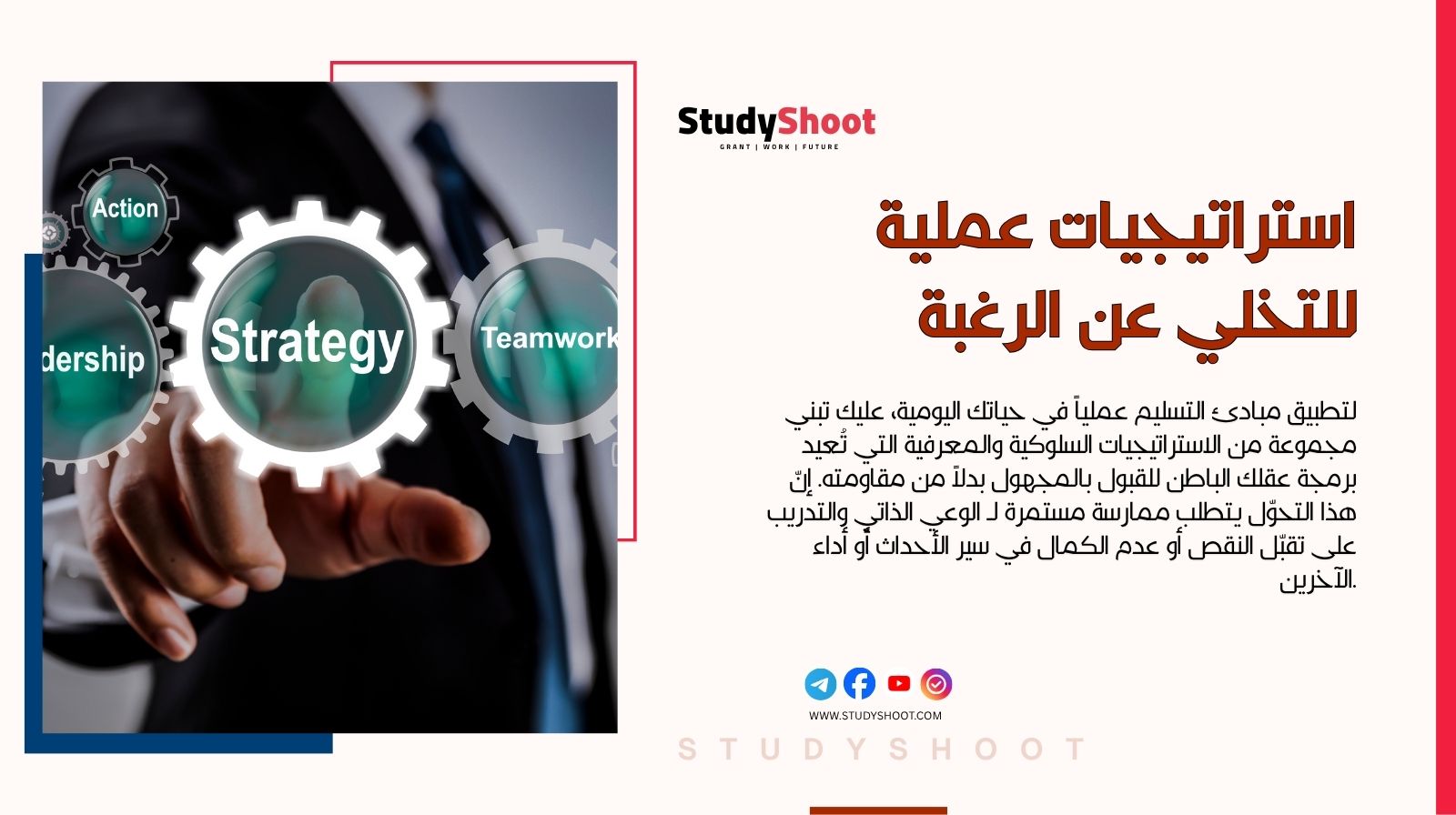 استراتيجيات عملية للتخلي عن الرغبة