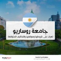 جامعة روساريو