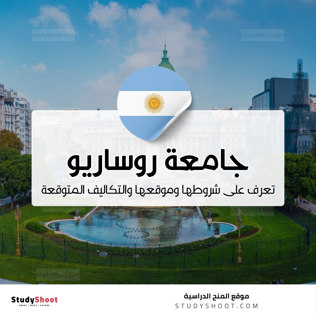 جامعة روساريو