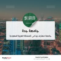 جامعة جدة