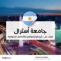 جامعة أسترال