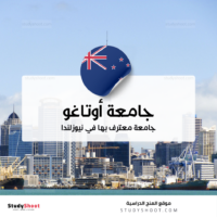 جامعة أوتاغو