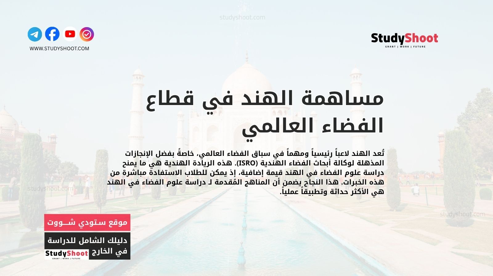 المشاريع الفضائية الإماراتية كساحة تدريبية