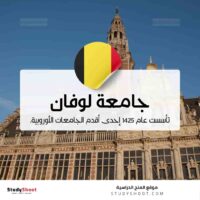جامعة لوفان