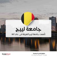 جامعة لييج