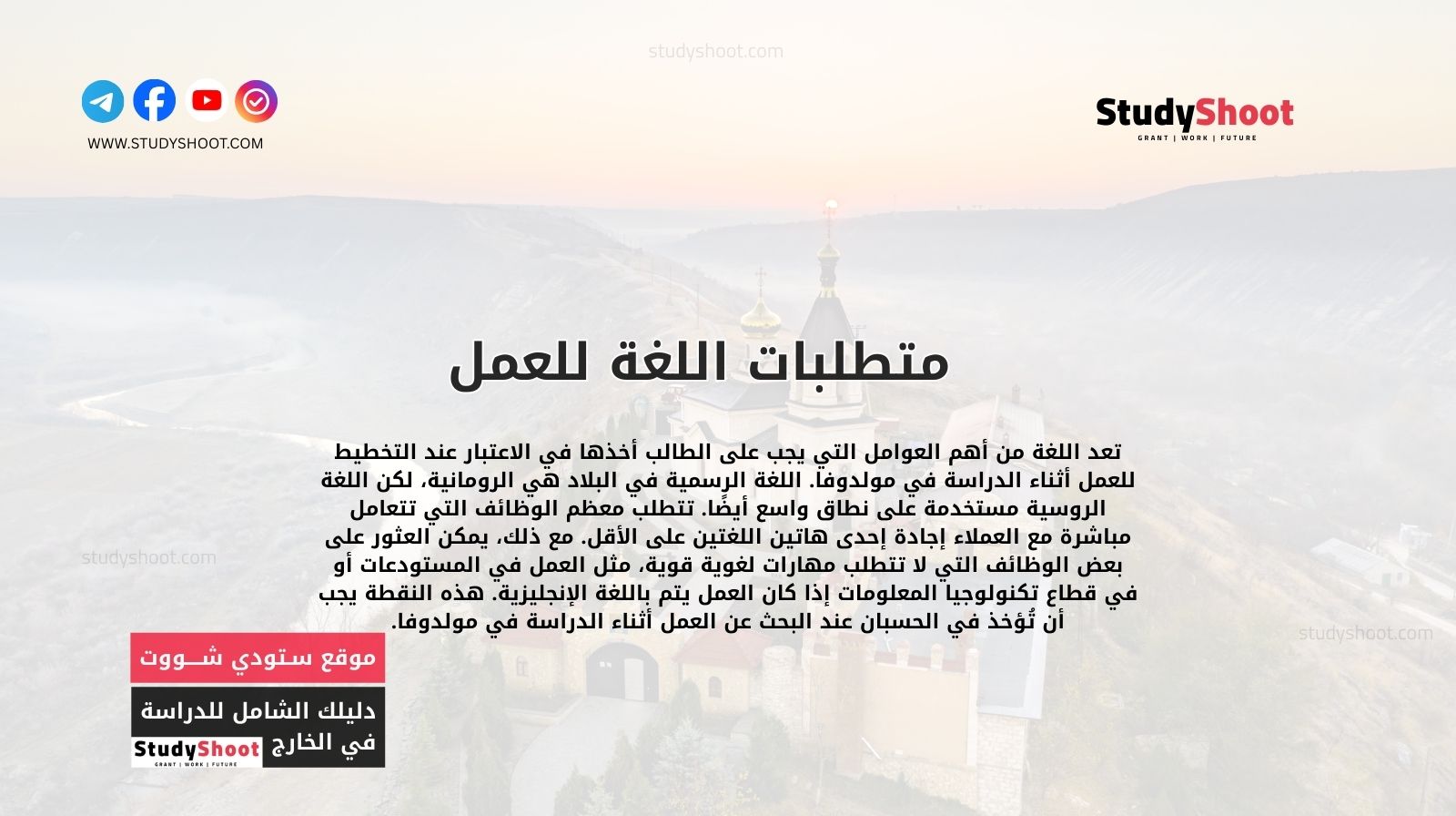 حقوقك كطالب عامل