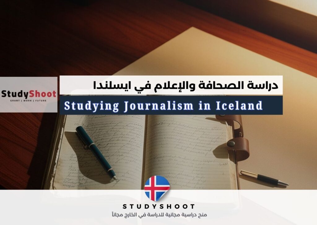 الإعلام في أيسلندا