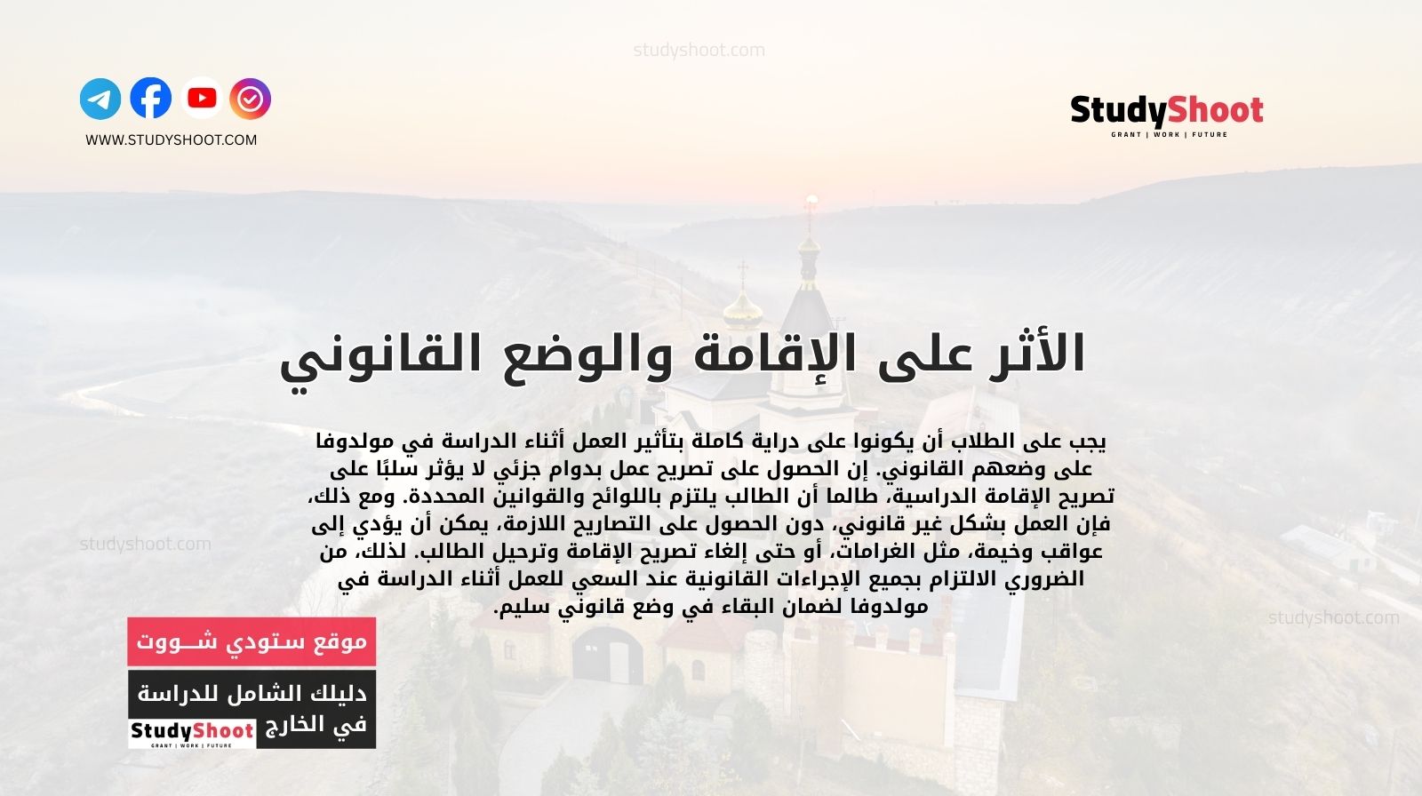 أهمية العمل لتجربة الطالب